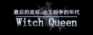 最后的巫后:众王纷争的年代 Witch Queen