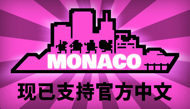 Steam 上的monaco What S Yours Is Mine