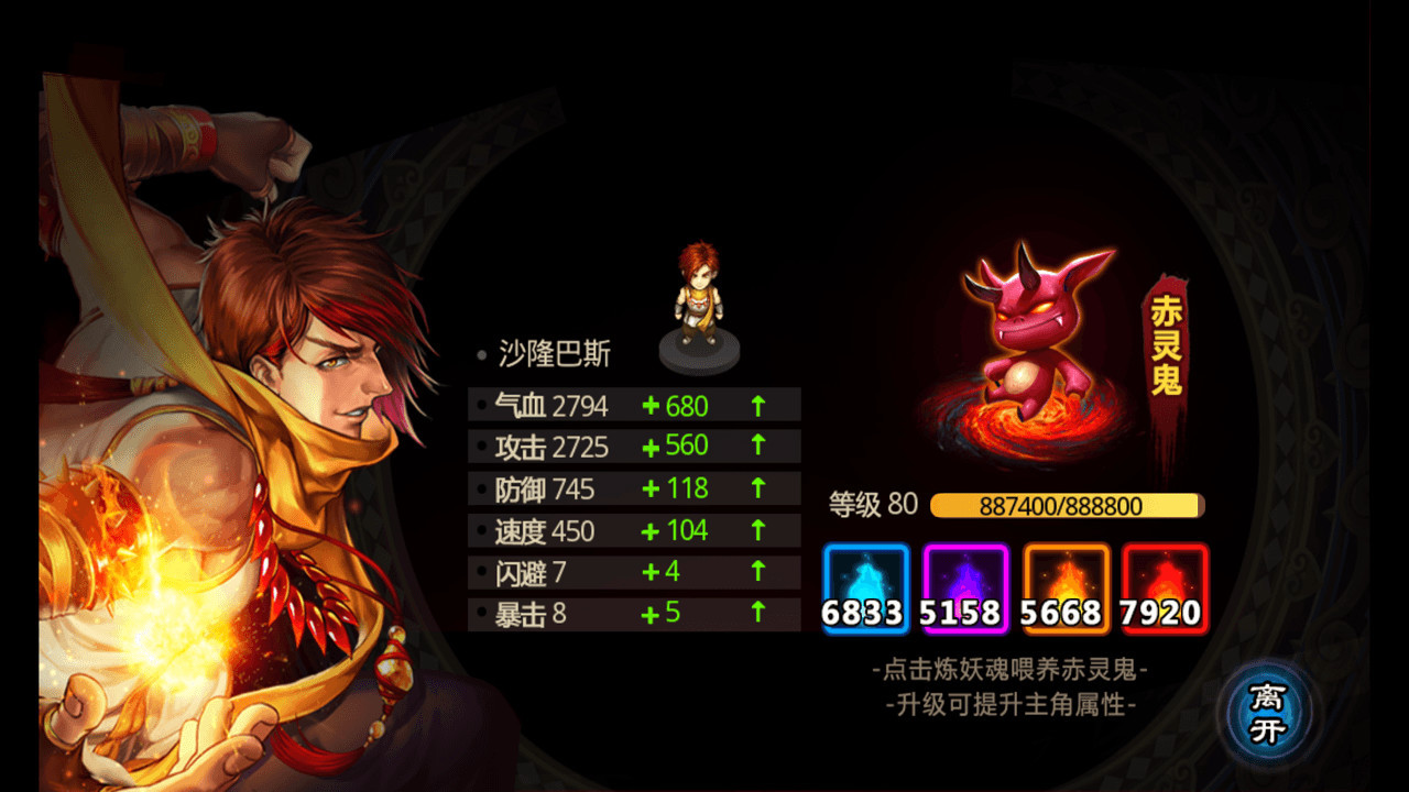 叫我铸造师 screenshot 13