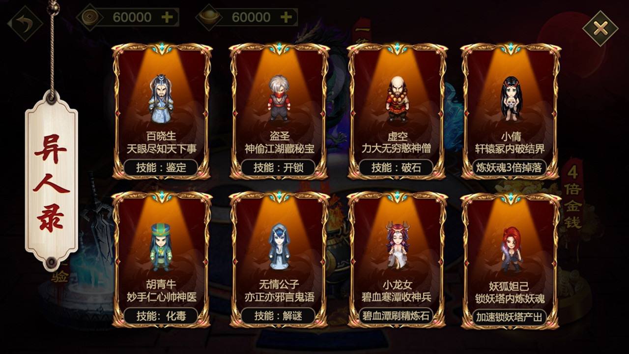 叫我铸造师 screenshot 12