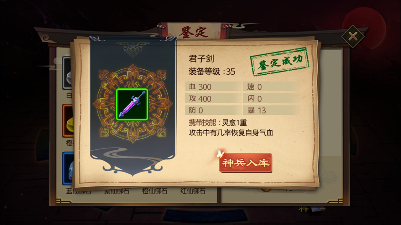叫我铸造师 screenshot 11
