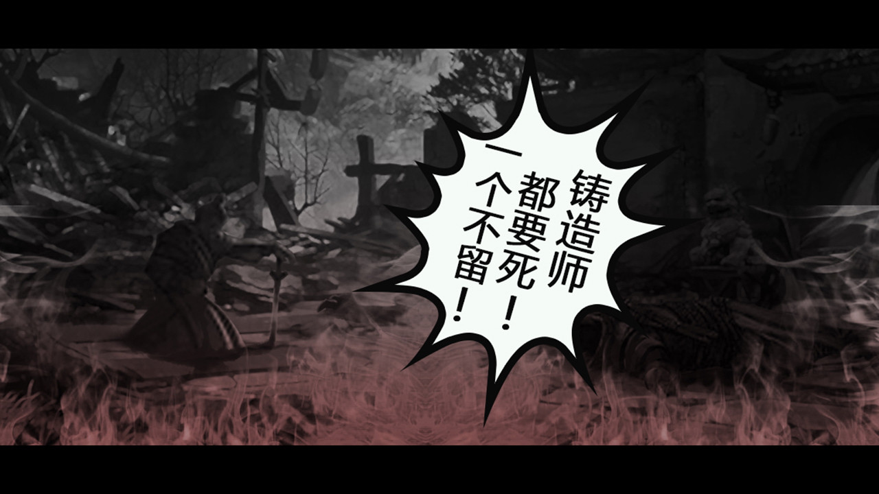 叫我铸造师 screenshot 2
