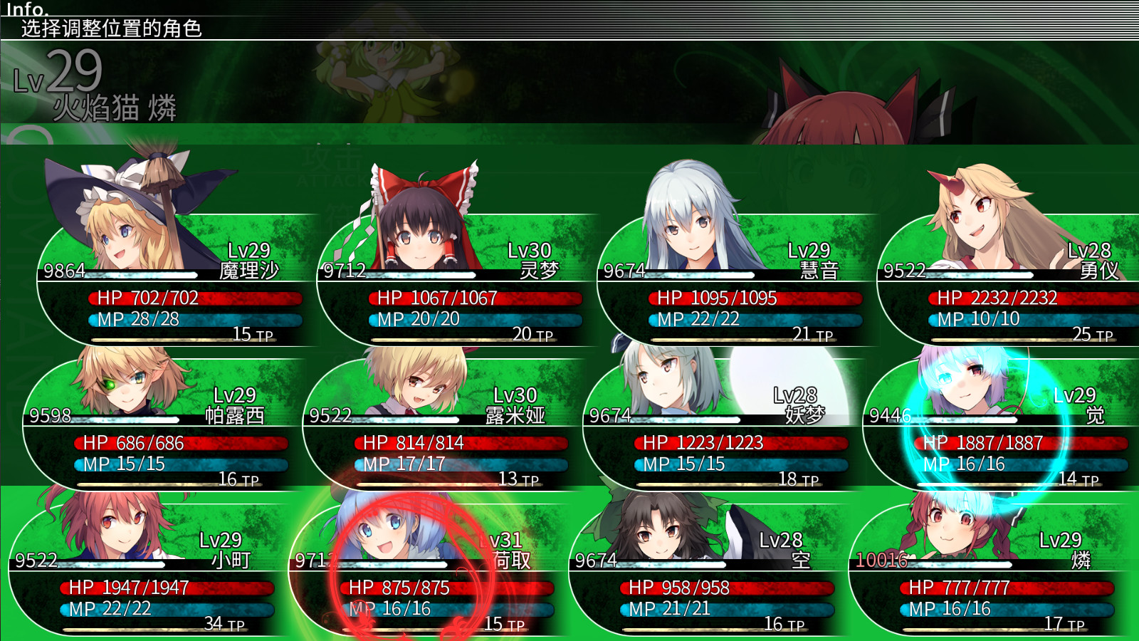 东方的迷宫 幻想乡和通天的大树(V1.05)