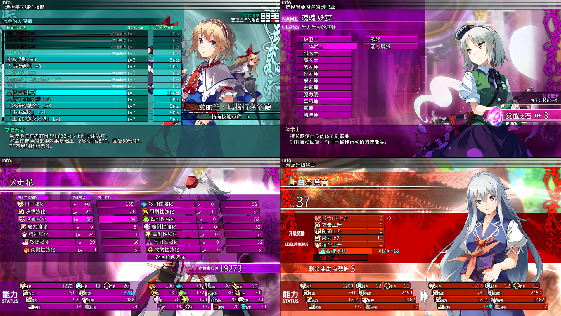 东方的迷宫 幻想乡和通天的大树(V1.05)