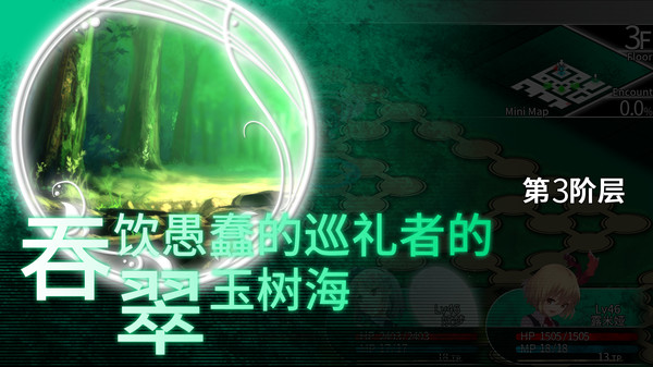 东方的迷宫 幻想乡和通天的大树-游戏截图