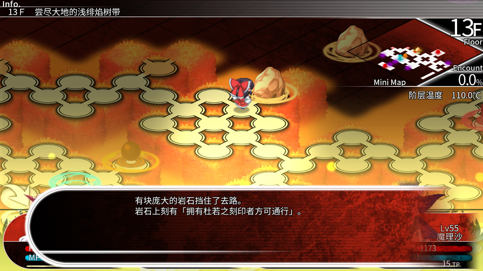 东方的迷宫 幻想乡和通天的大树(V1.05)