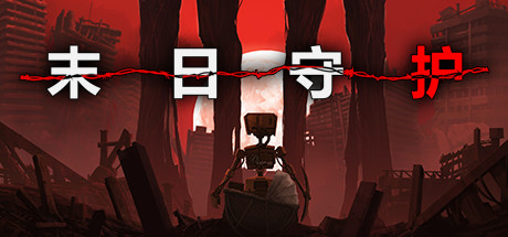 Steam 鑑賞家 索然无味测评组 Steam 鑑賞家 索然无味测评组
