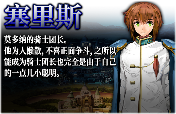 弥赛亚骑士团/Knights of Messiah（V1.02.2+集成全DLCs）