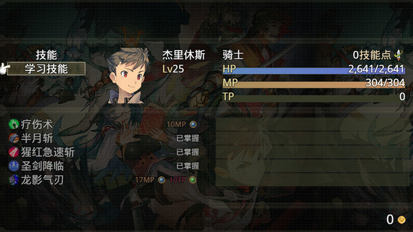 Screenshot of 巅峰骑士团