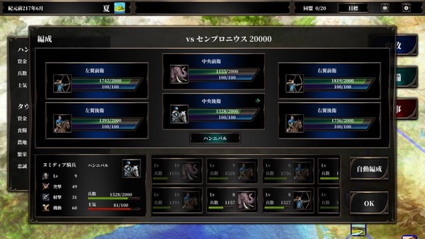 ポエニ戦争　地中海の稲妻 game for Linux 1