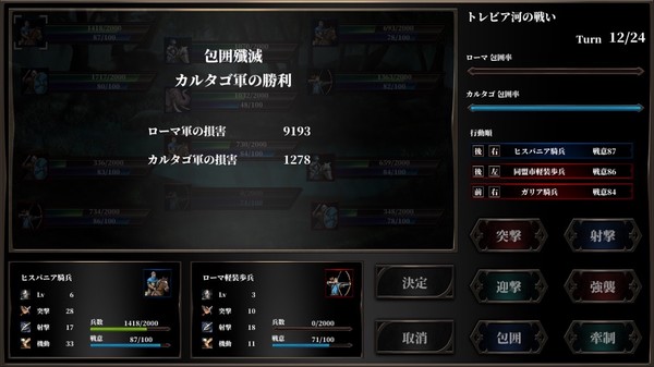 ポエニ戦争　地中海の稲妻for windows and Linux 1