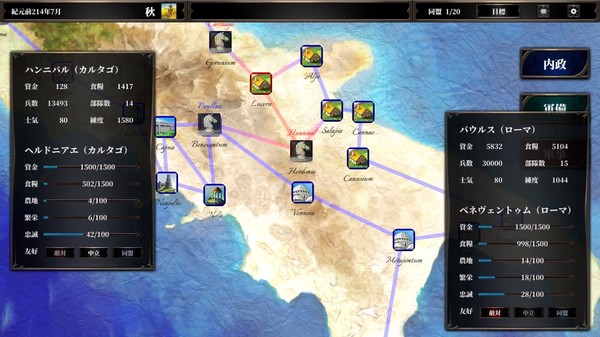 ポエニ戦争　地中海の稲妻 for linux