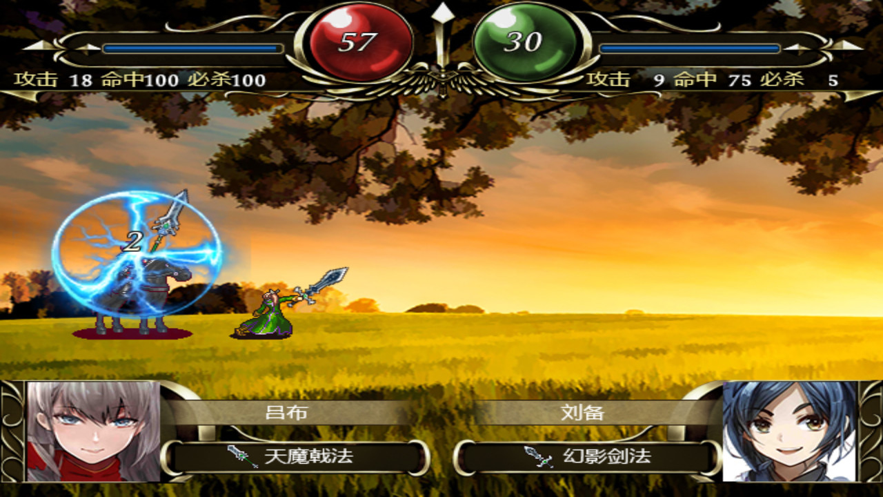 百花三国志(Banner of the THREE KINGDOMS) #6