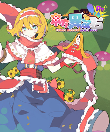 Touhou Ibunseki - Ayaria Dawn: ReCreation