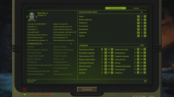 Скриншот №5 к ATOM RPG Trudograd