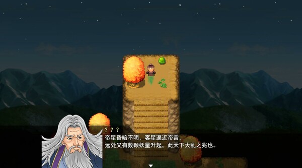 三国志·天下归心 game for windows Pc 1