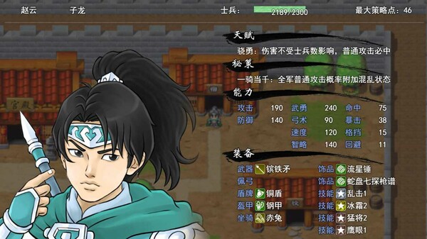 三国志·天下归心for windows and Linux 1