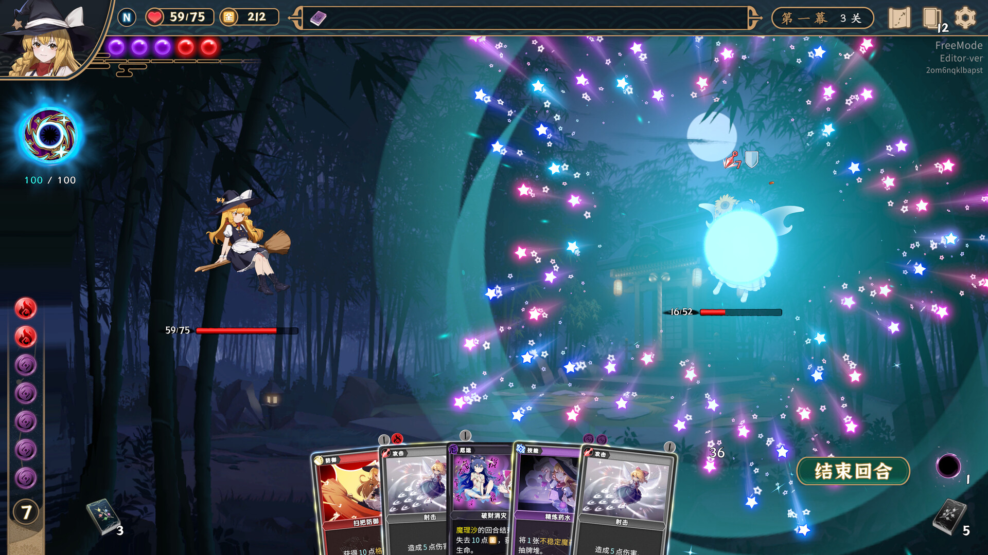 东方光耀夜 ~ Lost Branch of Legend screenshot 1