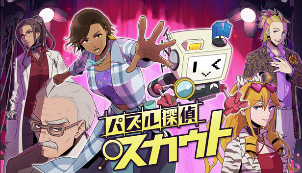 ミステリー 探偵ゲーム ミステリー 探偵ゲーム