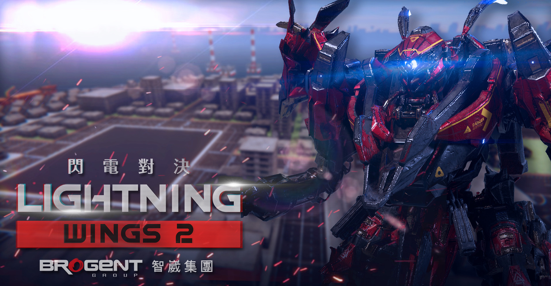 閃電對決Lightning Wings II Demo #6