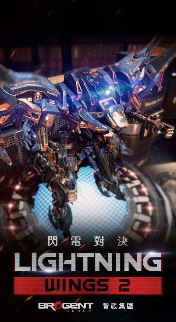 閃電對決Lightning Wings II Demo #0