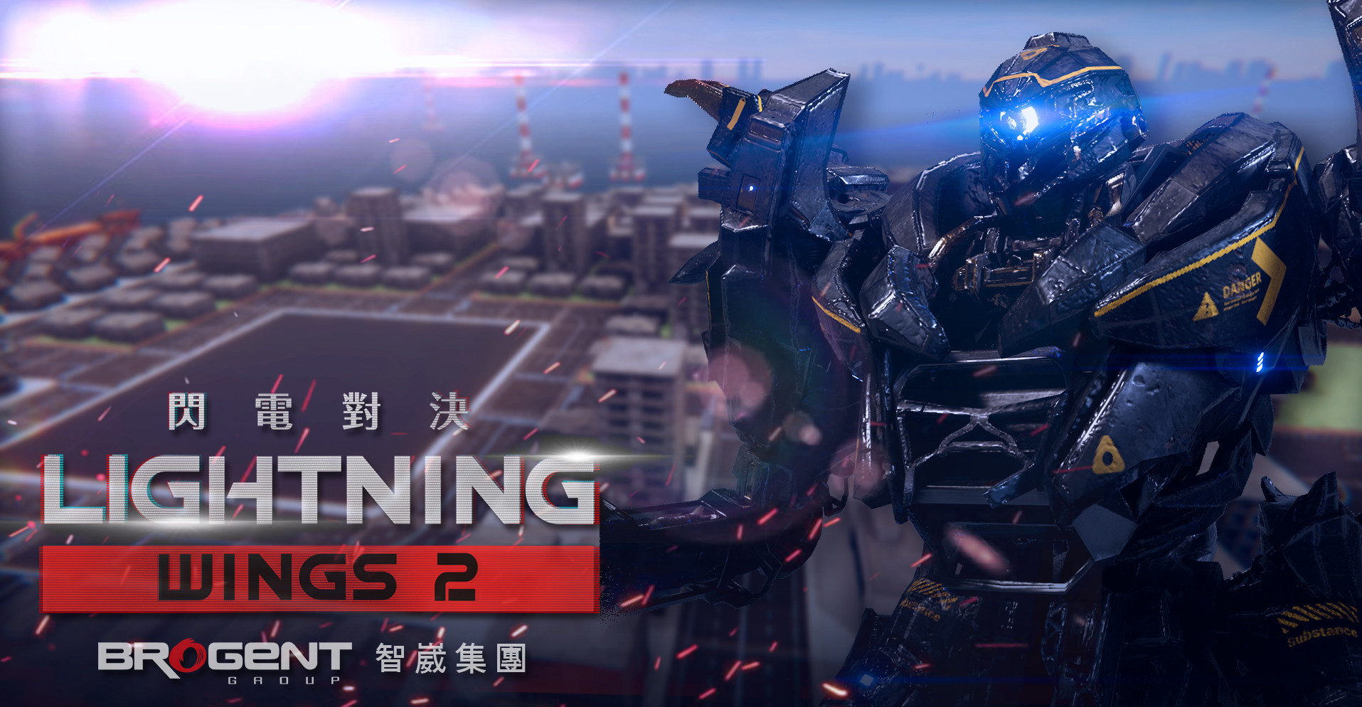 閃電對決Lightning Wings II Demo #3