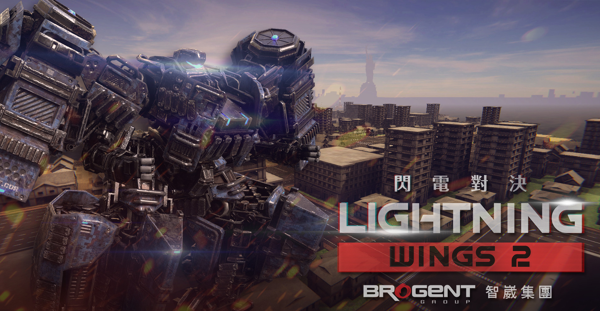 閃電對決Lightning Wings II Demo #4