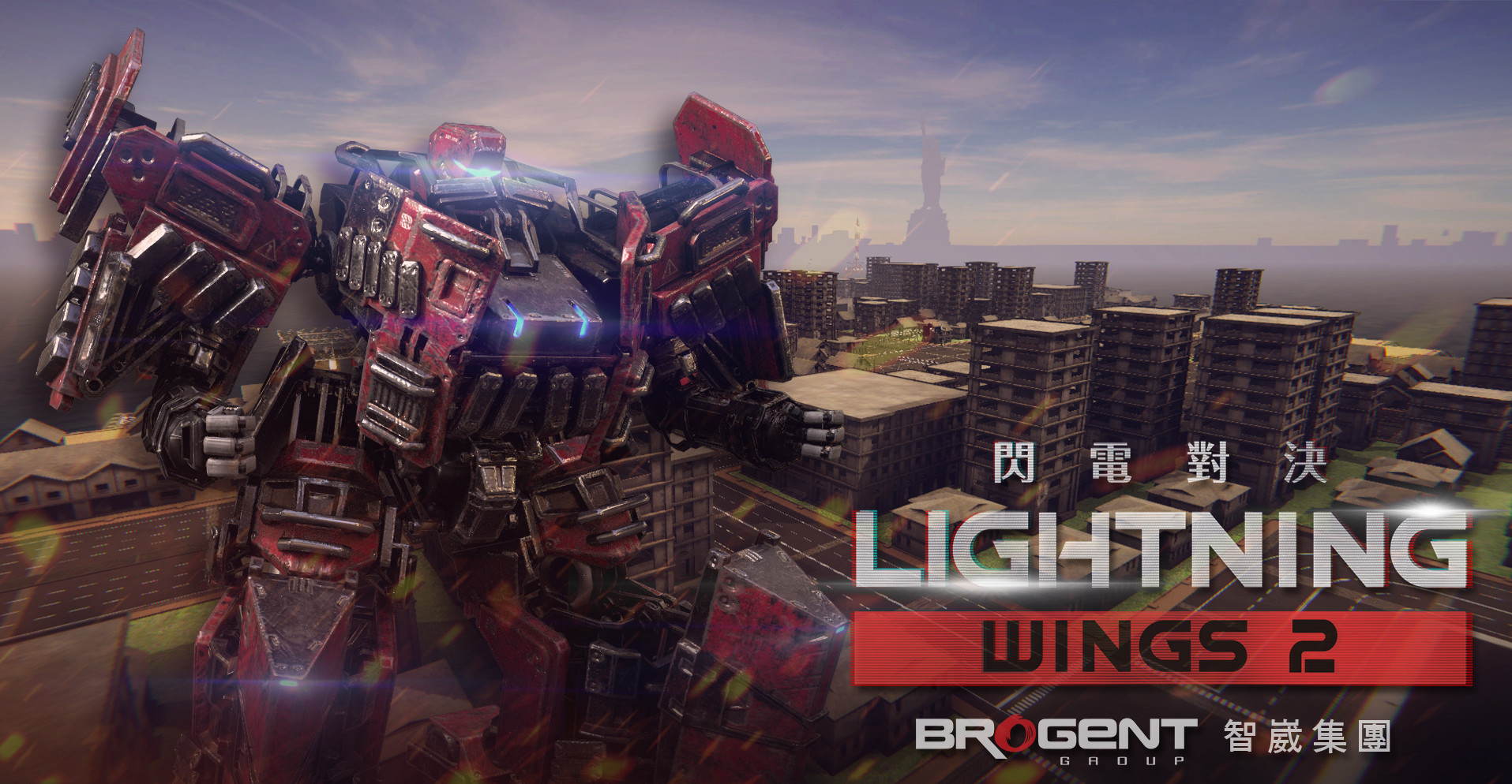 閃電對決Lightning Wings II Demo #5