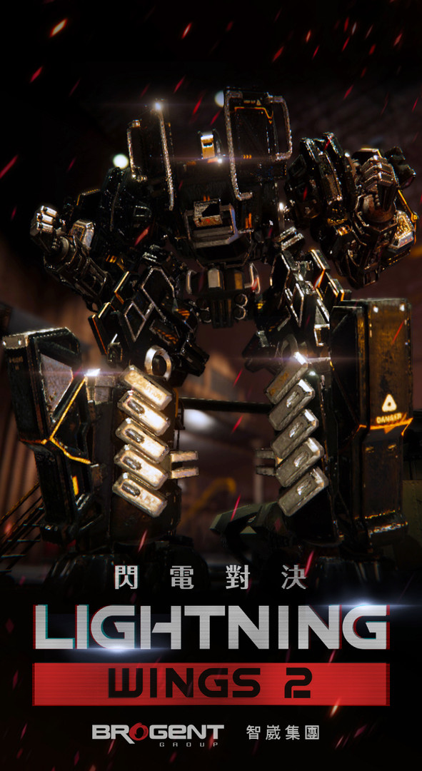 閃電對決Lightning Wings II Demo #2