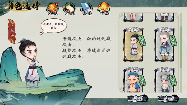 西游志：山海战纪for windows and Linux 1