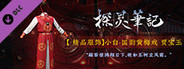 探灵笔记-小白·国韵黄梅戏 贾宝玉（附送39999灵币）