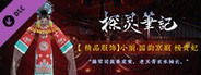 探灵笔记-小丽·国韵京剧 杨贵妃（附送39999灵币）
