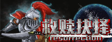 救赎抉择Resurrection 게임 이미지