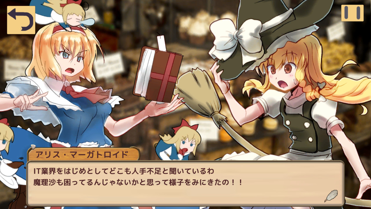 Steam 魔理沙の不思議な魔法具店 Steam 魔理沙の不思議な魔法具店