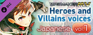 RPG Maker MV - Heroes and Villains voices 【Japanese】vol.1