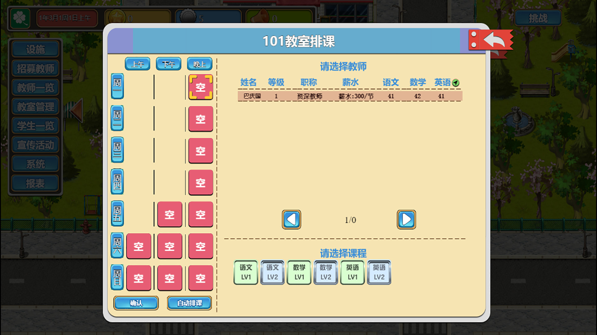 screenshot of Solar Cram School/[太阳补习班] 1