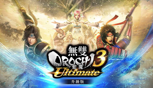 Steam - 無雙OROCHI 蛇魔３ Ultimate升級版