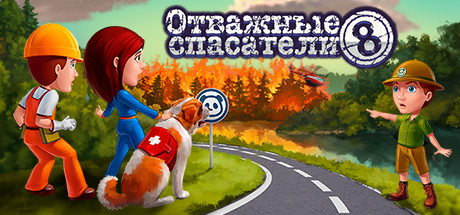 Купить дешево Rescue Team 8. Commercial License Купить ключ дешево Rescue Team 8. Commercial License