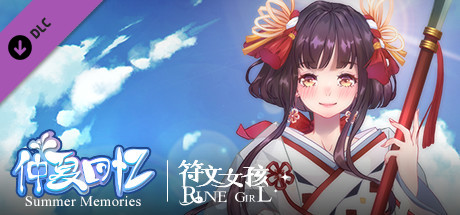 符文女孩/rune girl - summer memories/仲夏回忆 vertical card thumbnail