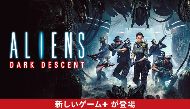 Steam：Aliens: Dark Descent