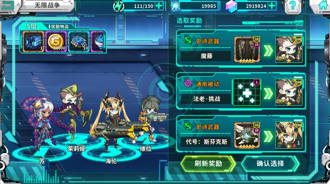 战场英雄物语 #6