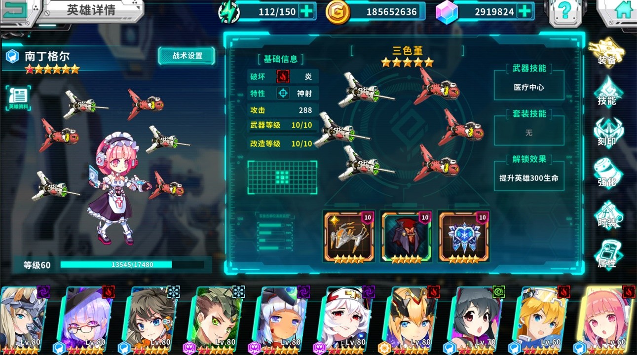 战场英雄物语 #3