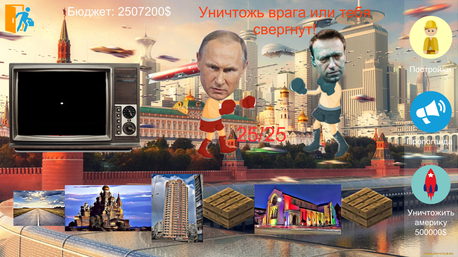 Putin life steam фото 2