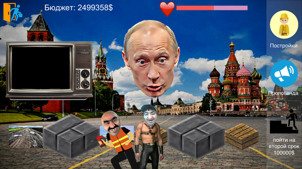 скриншот Putin Life 3