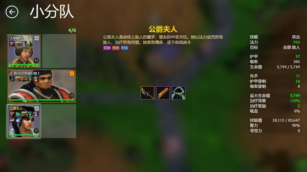 Might is Right-游戏截图