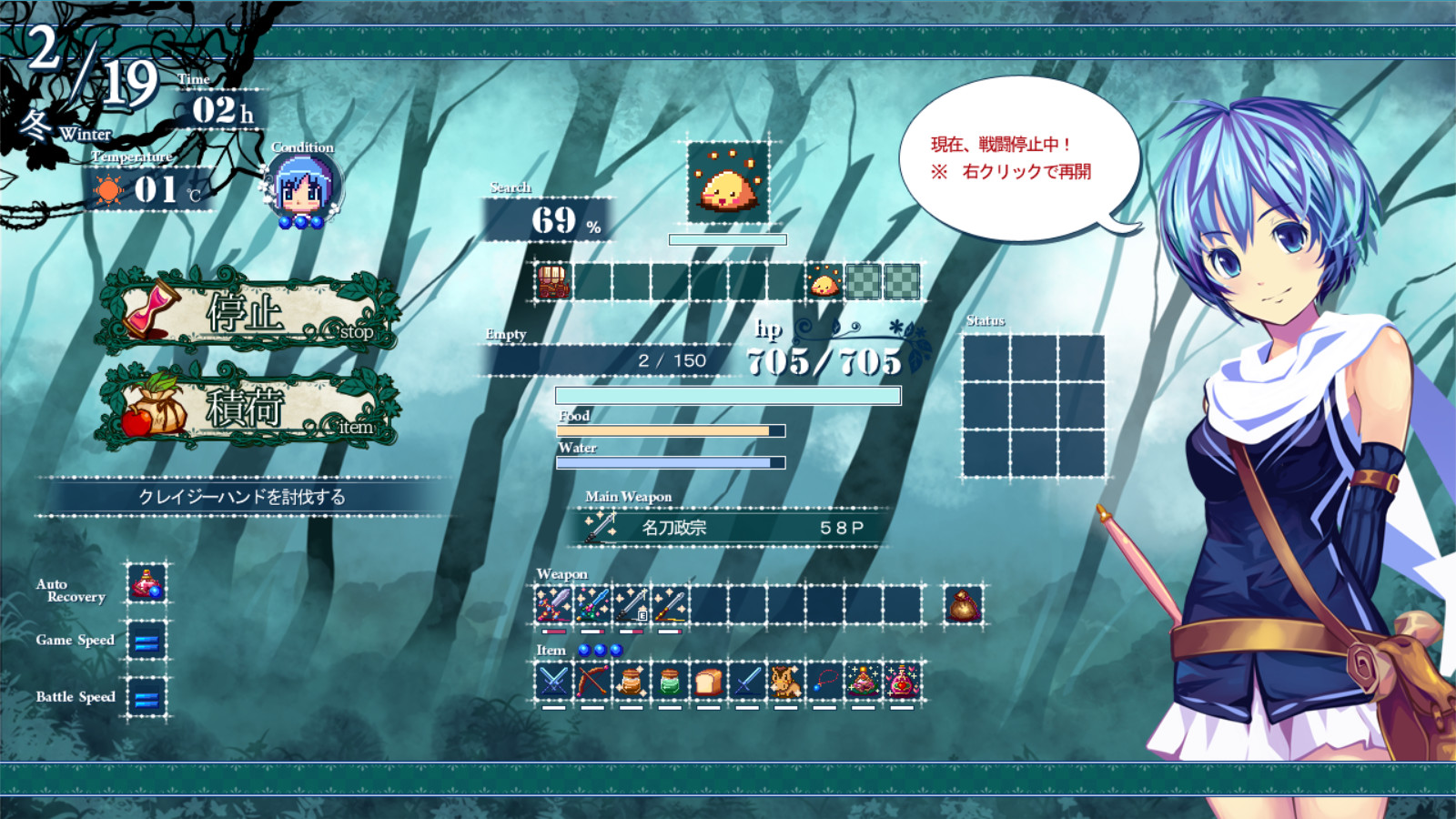 Shio And Mysterious Forest Demo #4