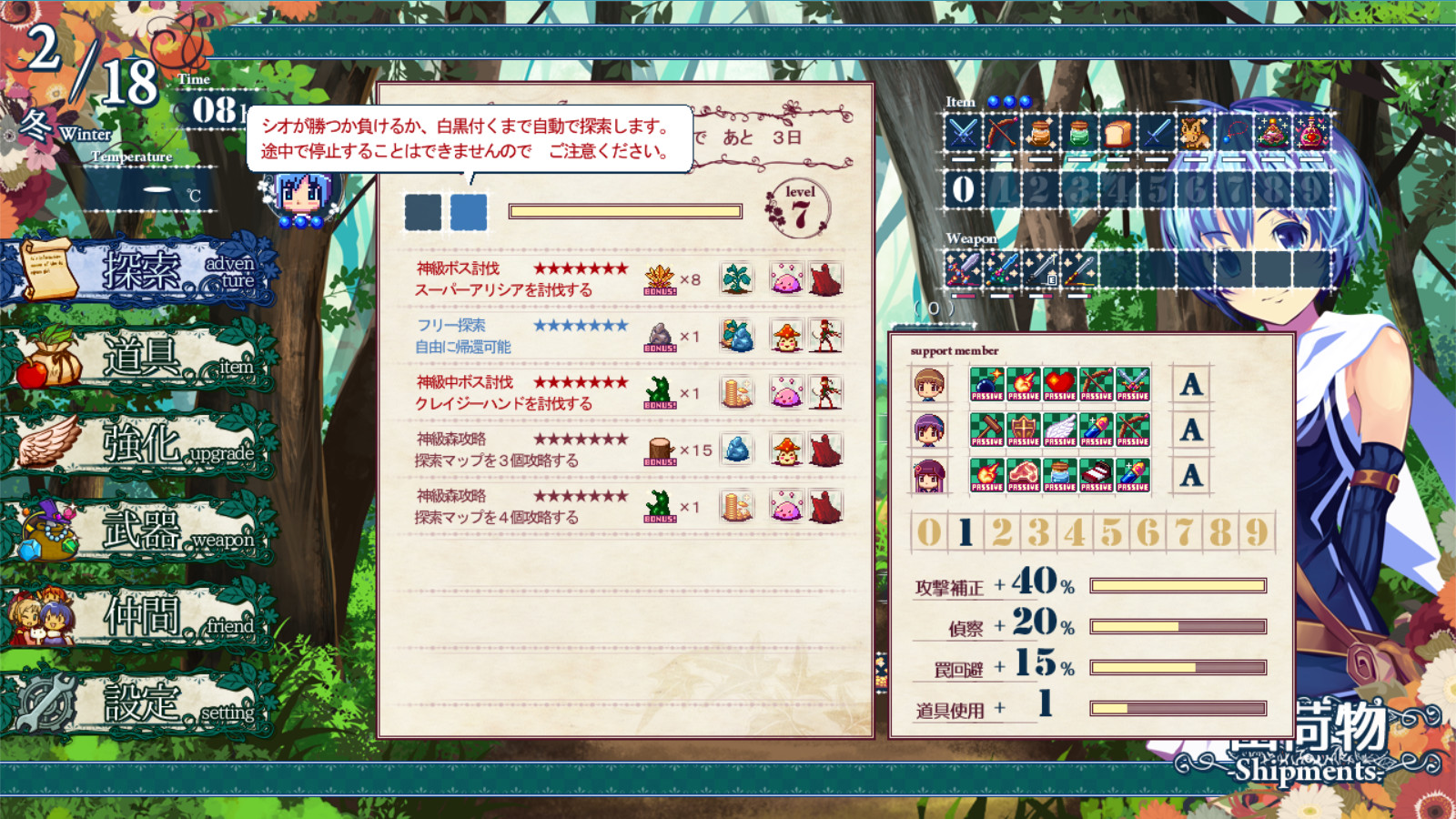 Shio And Mysterious Forest Demo #2