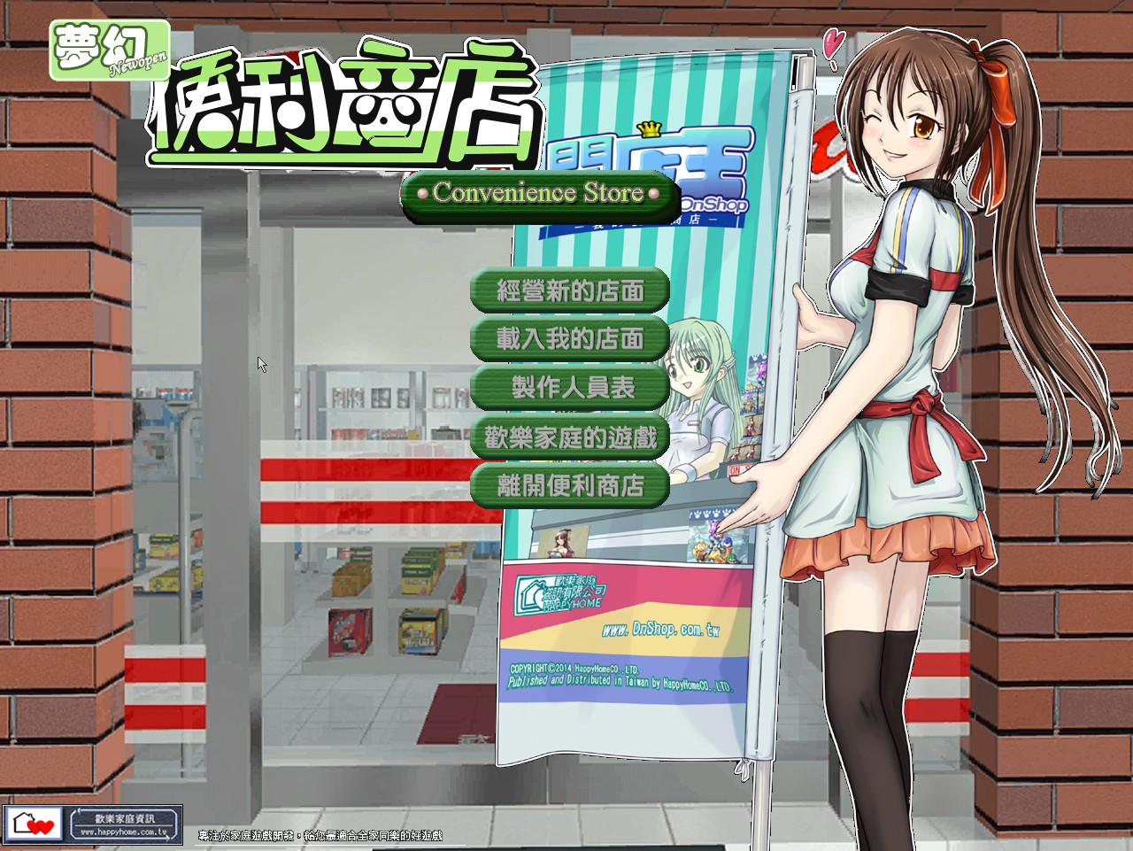 Convenience Store 1