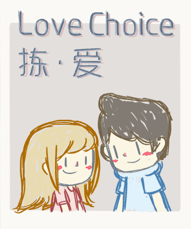 LoveChoice - Original Sound Tracks 3