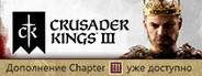 Crusader Kings III